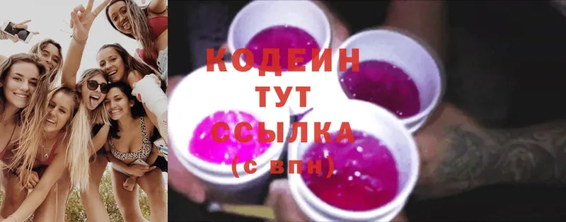 Кодеиновый сироп Lean Purple Drank  гидра сайт  Шали 