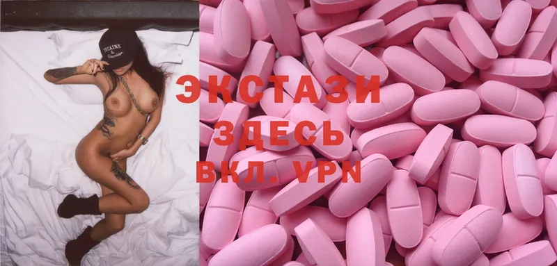 Ecstasy 99%  hydra как зайти  Шали 